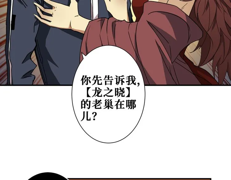 第251话 羞羞的交换~ 第31页