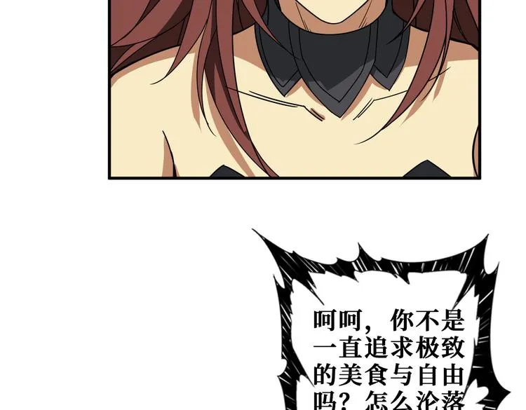 第251话 羞羞的交换~ 第33页
