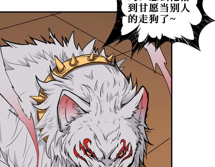 第251话 羞羞的交换~ 第34页