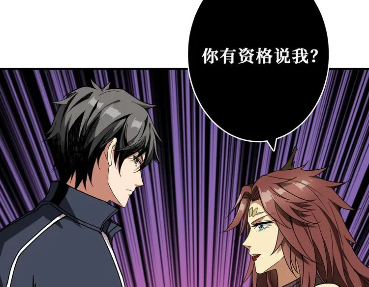 第251话 羞羞的交换~ 第36页