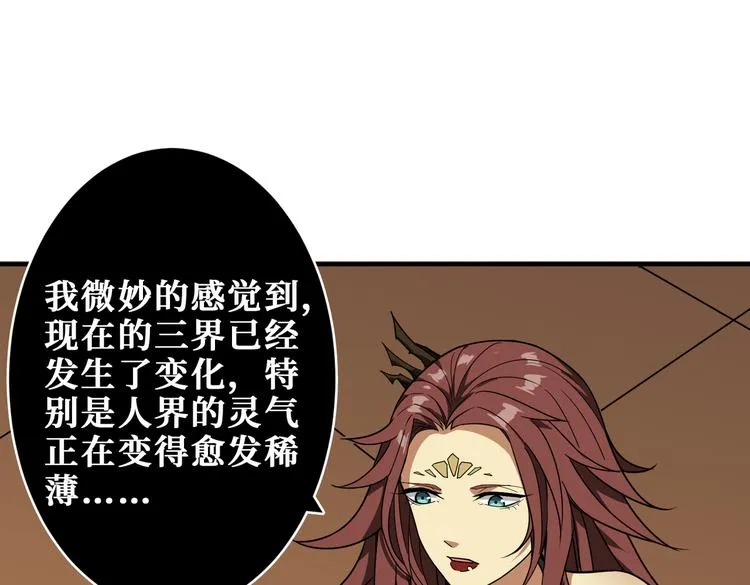 第251话 羞羞的交换~ 第40页