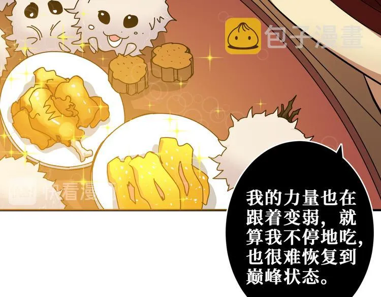 第251话 羞羞的交换~ 第42页