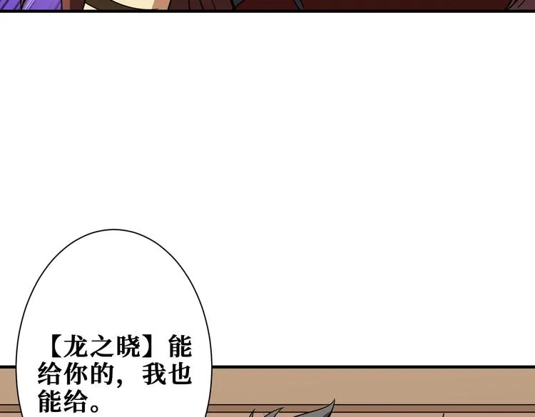 第251话 羞羞的交换~ 第45页