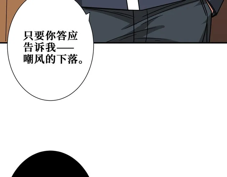 第251话 羞羞的交换~ 第48页