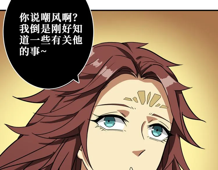 第251话 羞羞的交换~ 第49页