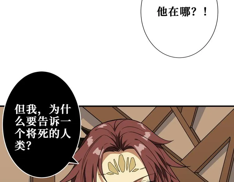 第251话 羞羞的交换~ 第53页