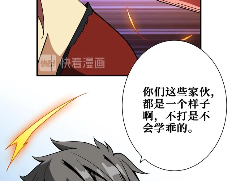 第251话 羞羞的交换~ 第57页