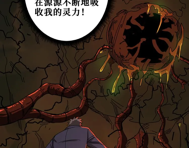 第251话 羞羞的交换~ 第63页