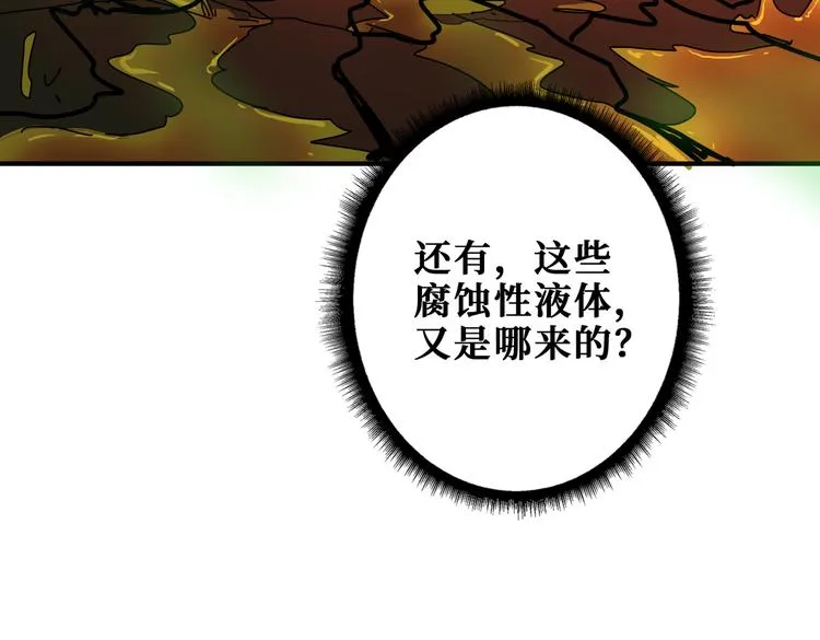 第251话 羞羞的交换~ 第65页