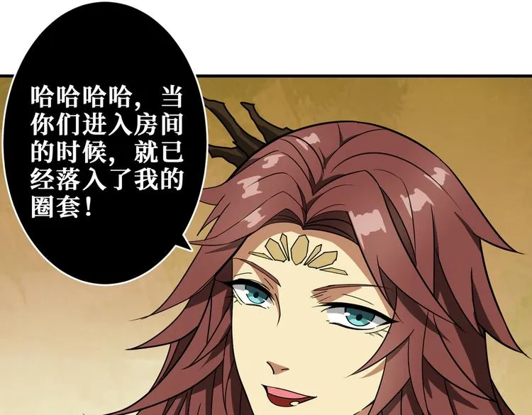 第251话 羞羞的交换~ 第66页