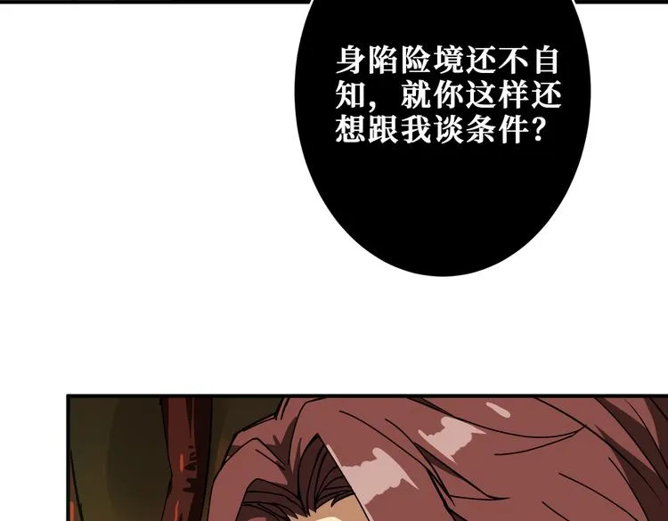 第251话 羞羞的交换~ 第68页