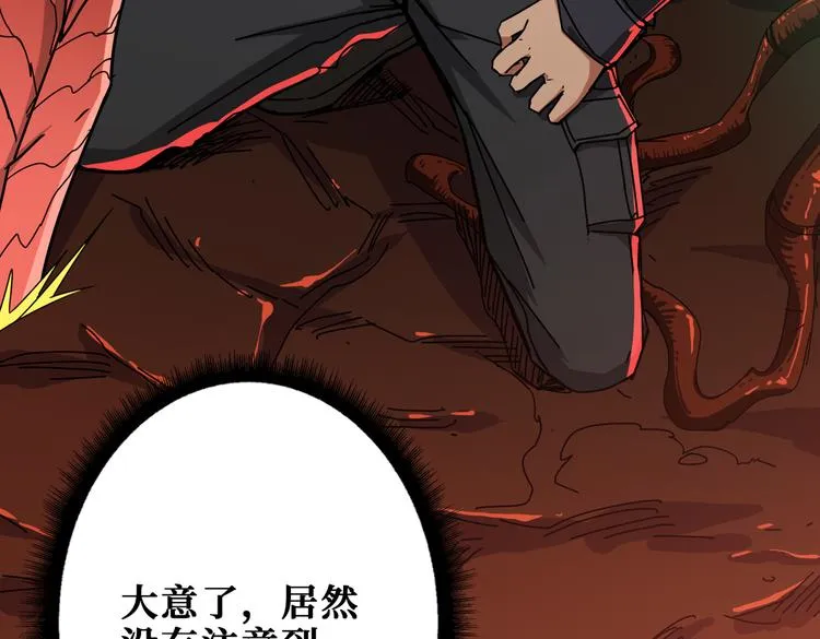 第251话 羞羞的交换~ 第73页