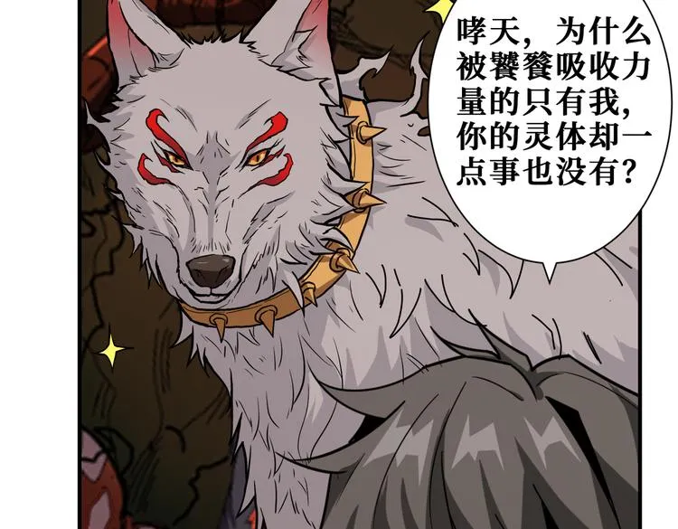 第251话 羞羞的交换~ 第75页