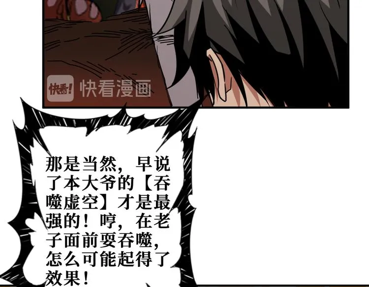 第251话 羞羞的交换~ 第76页