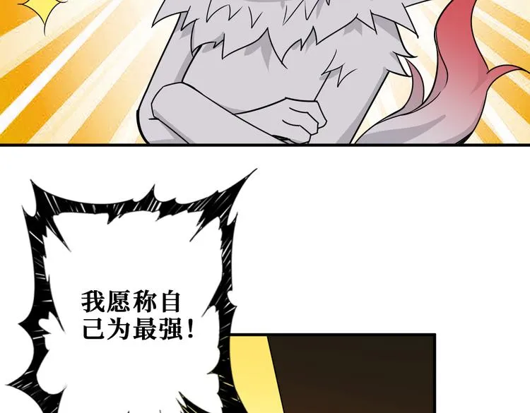 第251话 羞羞的交换~ 第78页