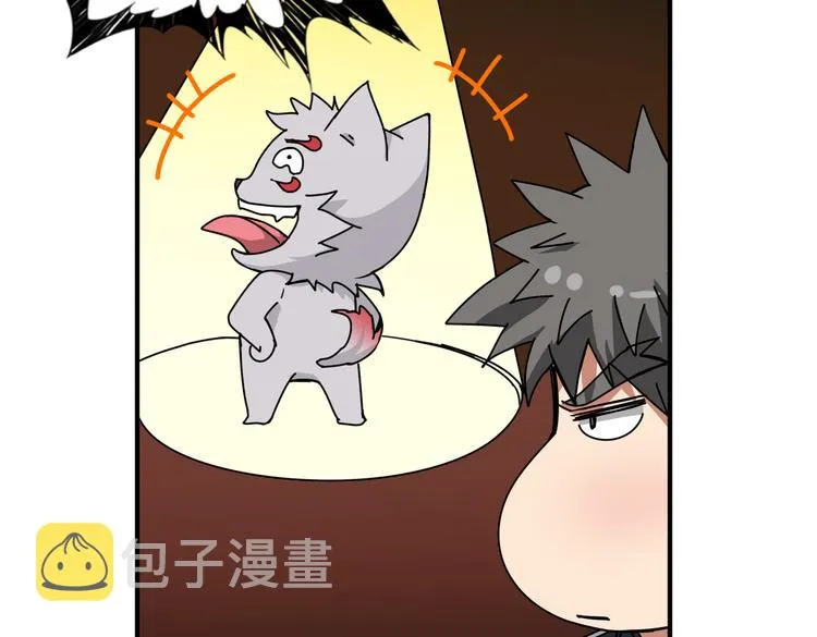 第251话 羞羞的交换~ 第79页