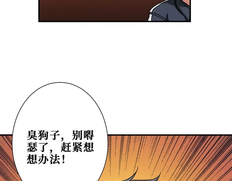 第251话 羞羞的交换~ 第80页