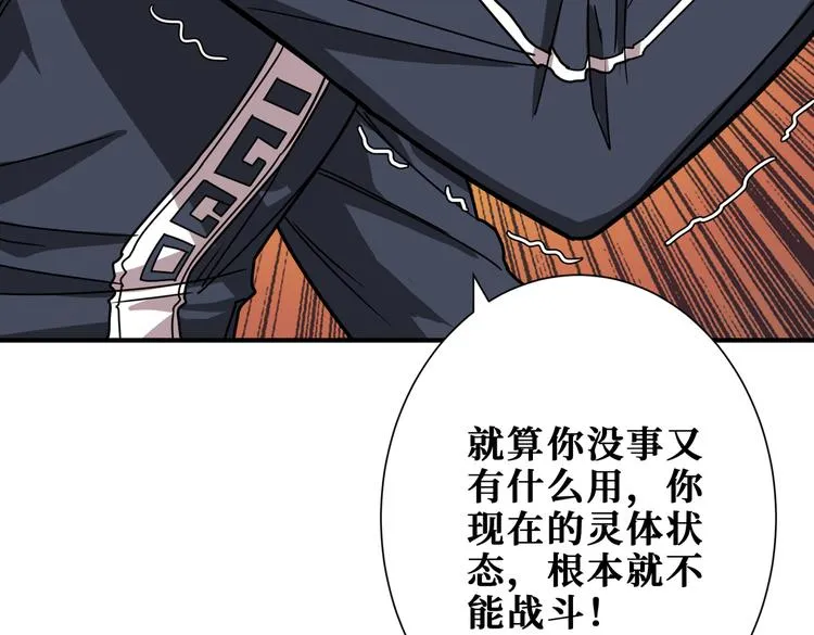 第251话 羞羞的交换~ 第82页