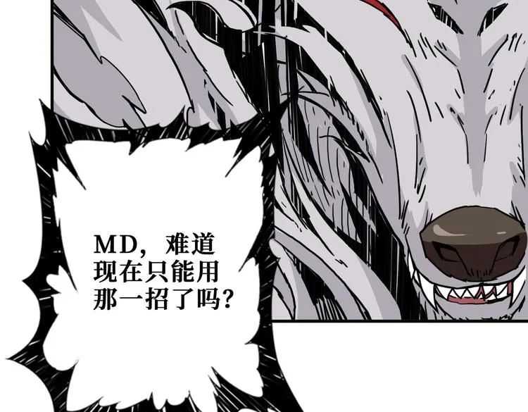 第251话 羞羞的交换~ 第84页