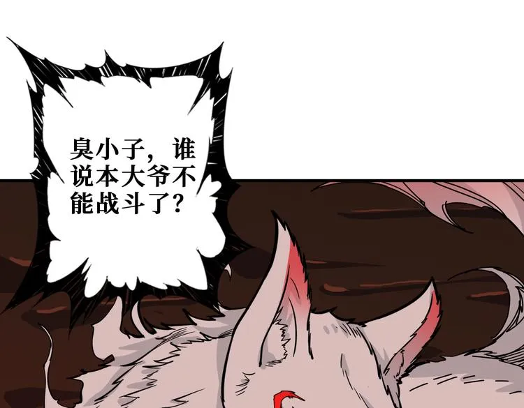 第251话 羞羞的交换~ 第86页