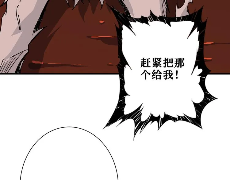第251话 羞羞的交换~ 第88页