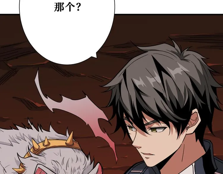 第251话 羞羞的交换~ 第89页