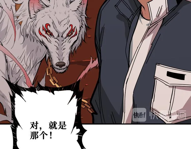 第251话 羞羞的交换~ 第90页