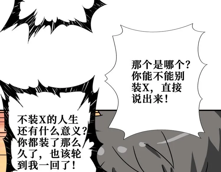 第251话 羞羞的交换~ 第91页