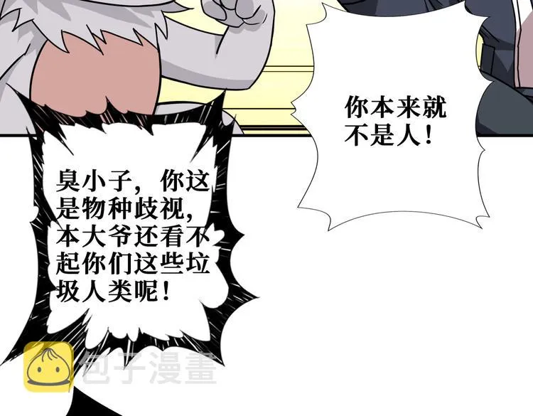 第251话 羞羞的交换~ 第93页