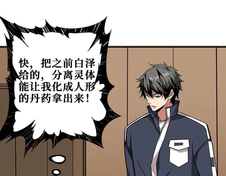 第251话 羞羞的交换~ 第96页
