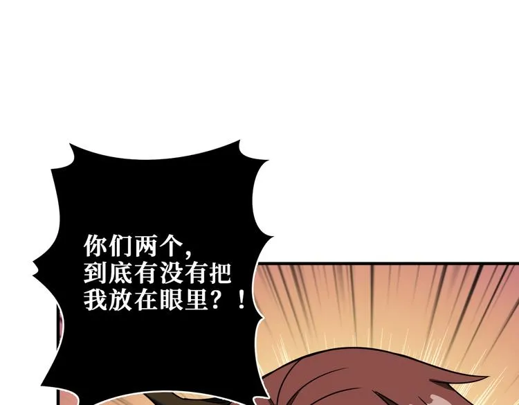 第251话 羞羞的交换~ 第100页