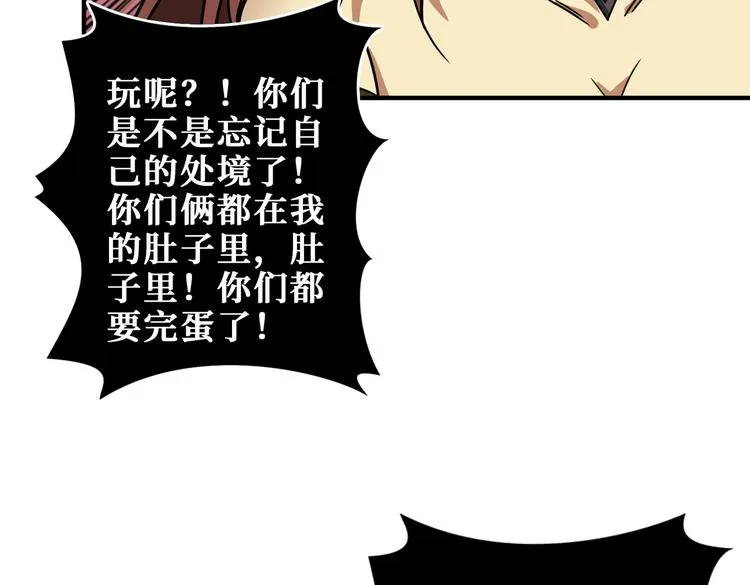 第251话 羞羞的交换~ 第102页