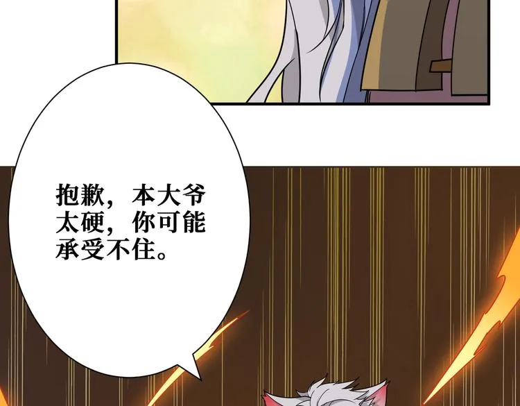 第251话 羞羞的交换~ 第110页