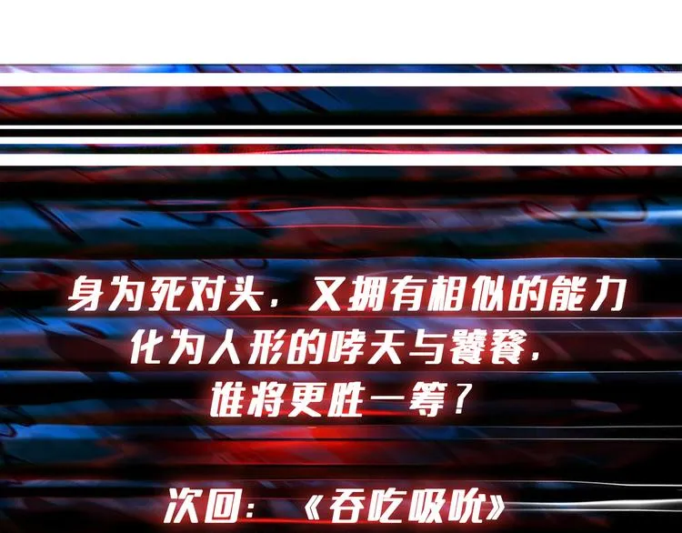第251话 羞羞的交换~ 第114页