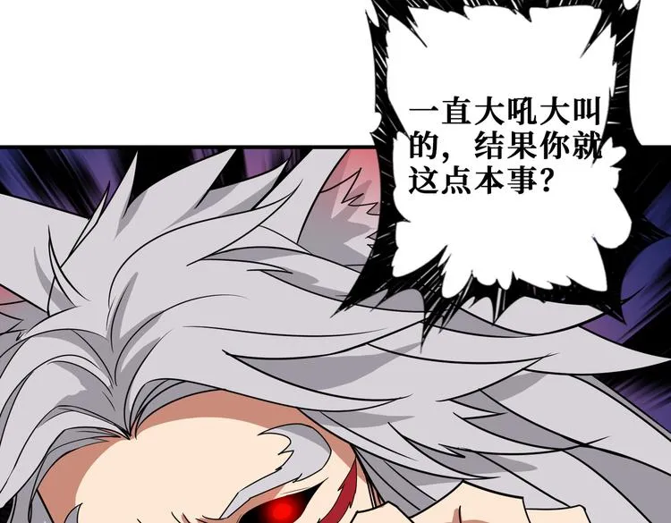 第252话 吃吸吮... 第4页
