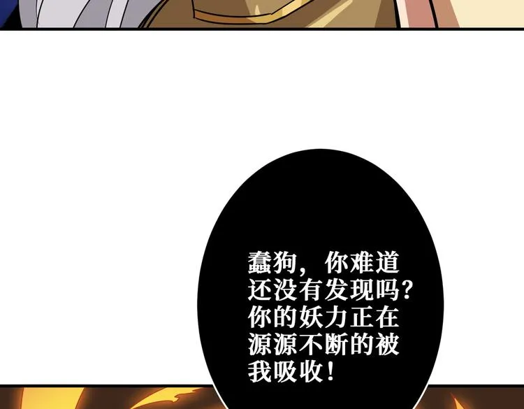 第252话 吃吸吮... 第6页