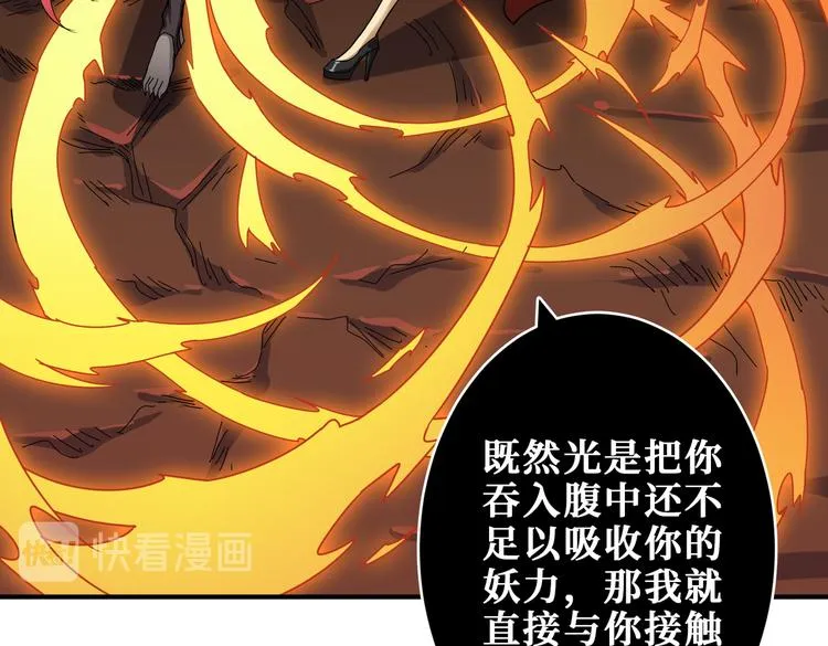 第252话 吃吸吮... 第8页