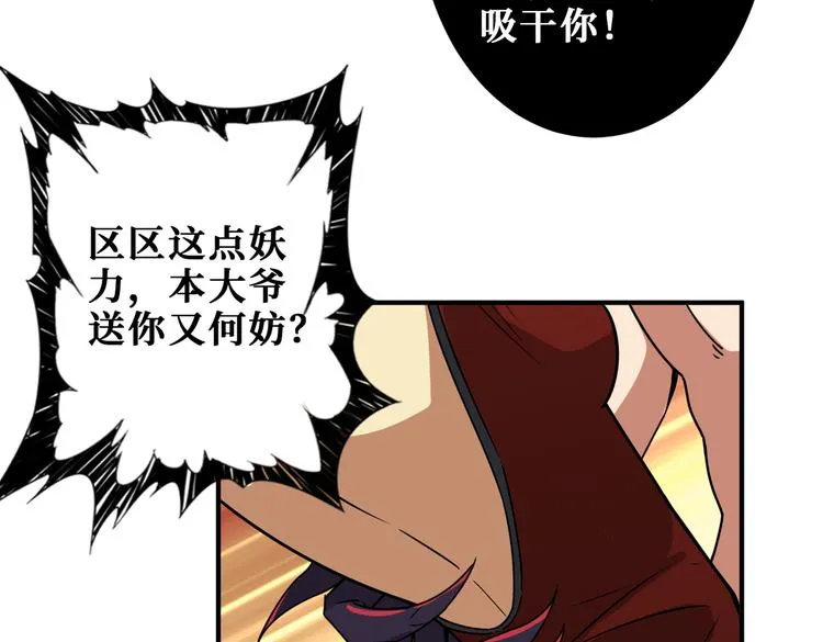 第252话 吃吸吮... 第9页