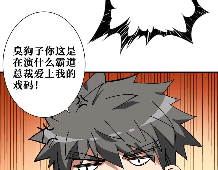 第252话 吃吸吮... 第16页