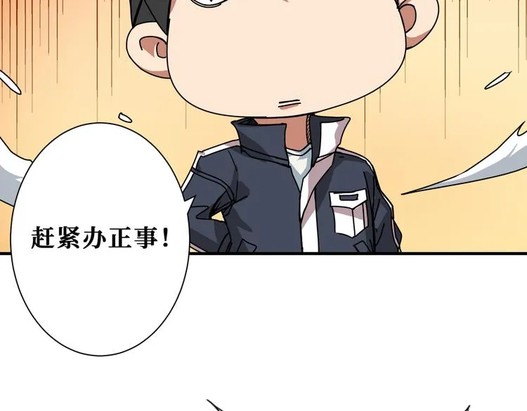 第252话 吃吸吮... 第17页
