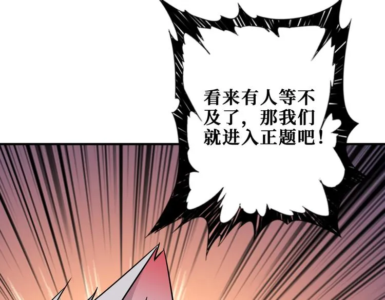 第252话 吃吸吮... 第18页