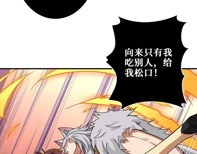 第252话 吃吸吮... 第25页