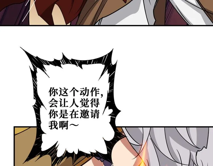 第252话 吃吸吮... 第27页