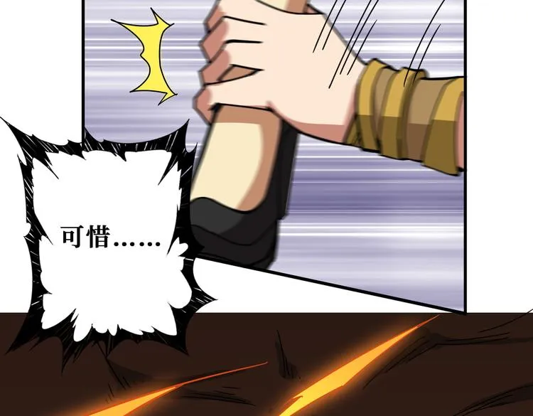 第252话 吃吸吮... 第30页
