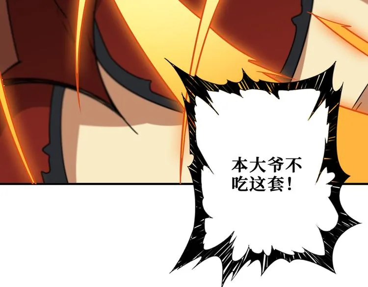 第252话 吃吸吮... 第33页