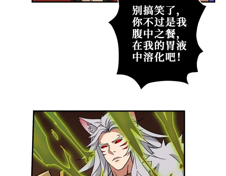 第252话 吃吸吮... 第39页