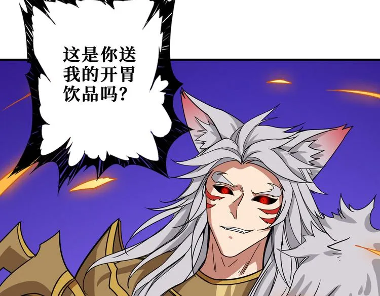 第252话 吃吸吮... 第49页