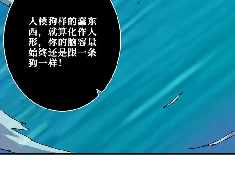 第252话 吃吸吮... 第57页