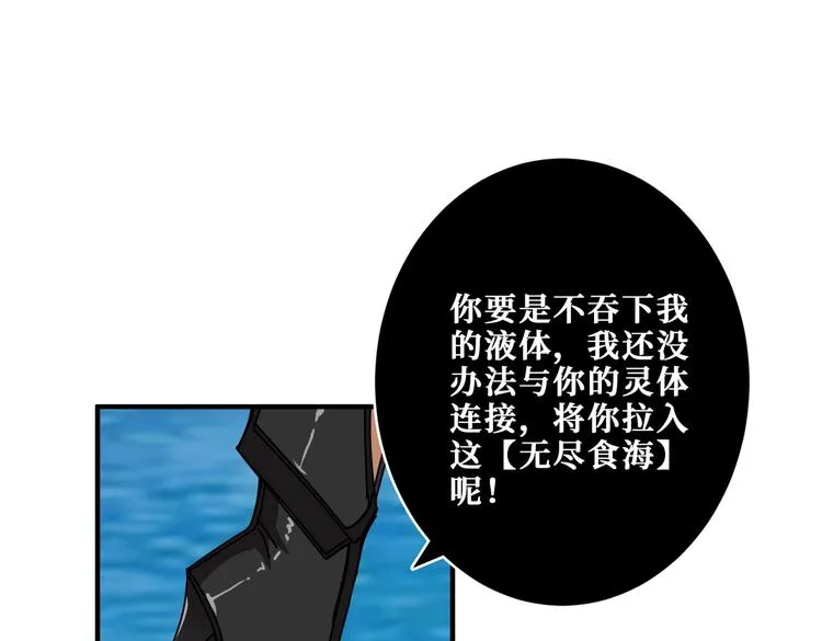 第252话 吃吸吮... 第58页