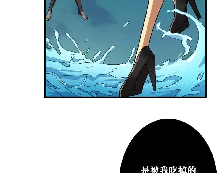 第252话 吃吸吮... 第64页